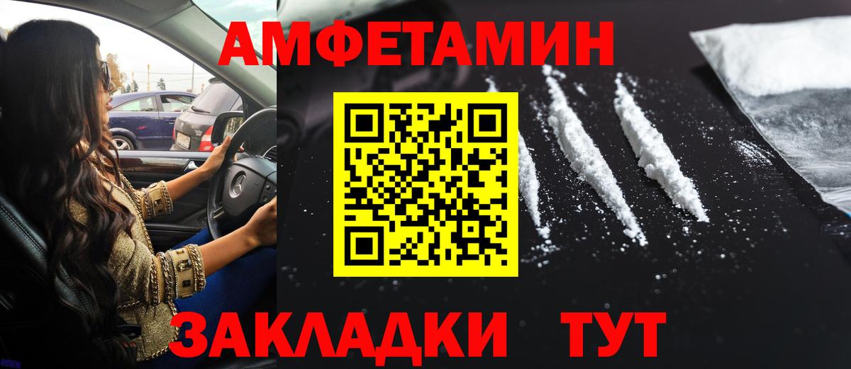 Amphetamine Розовый Нововоронеж