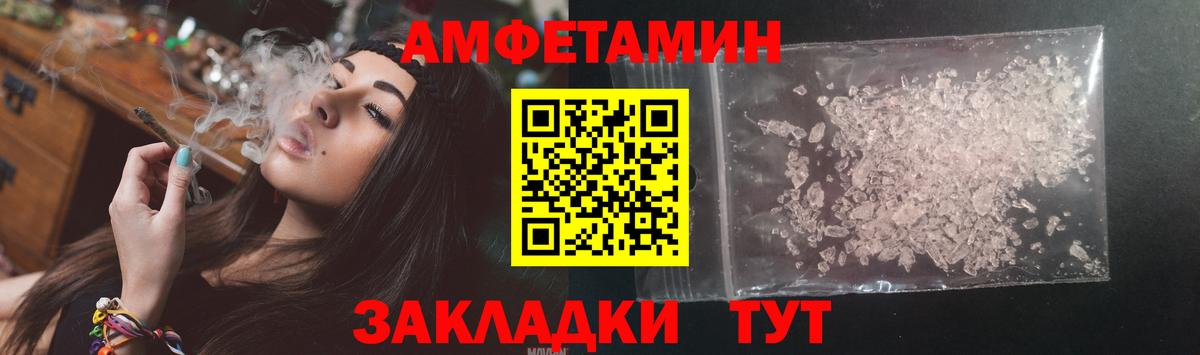 Нововоронеж  АМФЕТАМИН Розовый  Амфетамин  Вход с VPN 