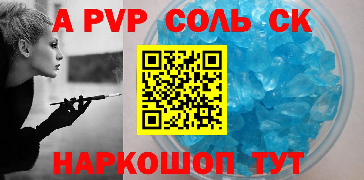 A-PVP VHQ  Вход с VPN  наркошоп  Alfa_PVP VHQ  Нововоронеж 
