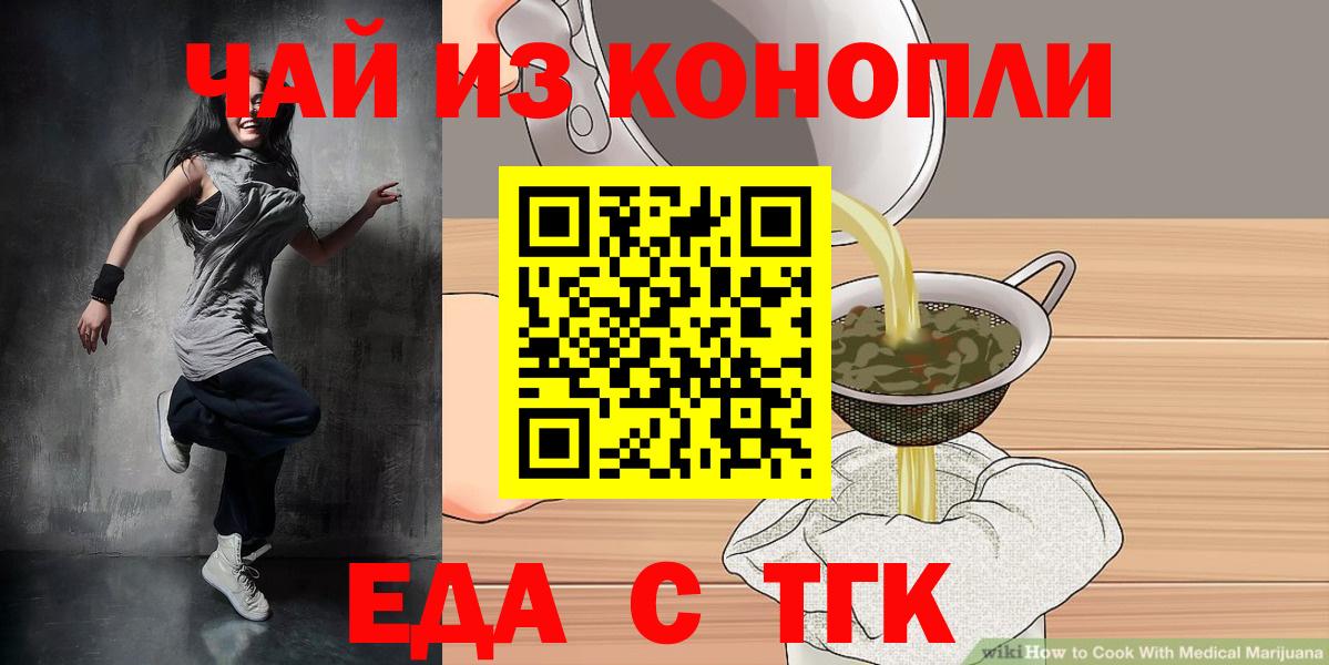 Нововоронеж  Canna-Cookies марихуана  Вход с VPN 