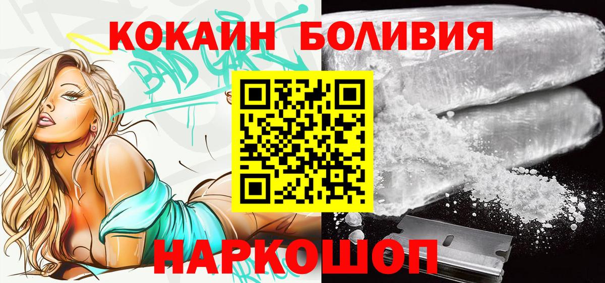 Cocaine Колумбийский Нововоронеж