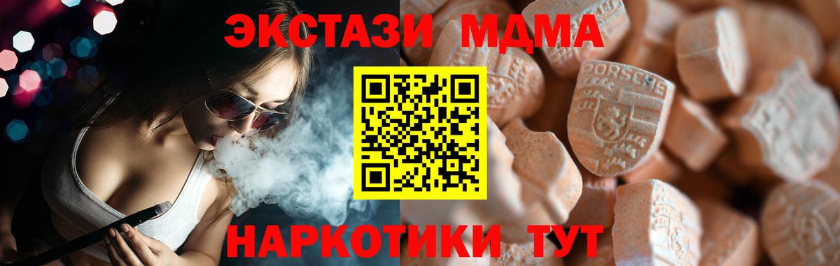 Экстази  ЭКСТАЗИ 99%  ЭКСТАЗИ 280мг  Вход с VPN  Нововоронеж 
