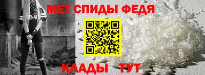 первитин Славянск-на-Кубани