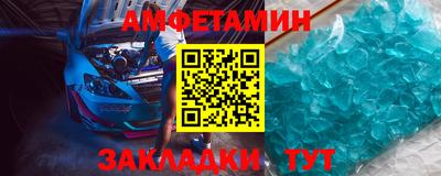 первитин Славянск-на-Кубани