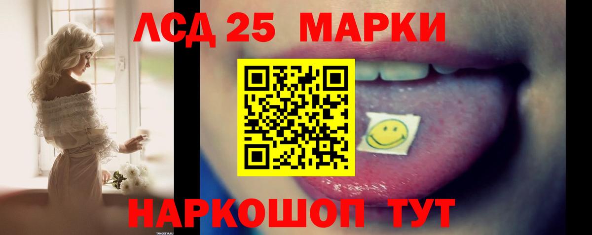 Лсд 25 экстази  Лсд 25 экстази ecstasy  ЛСД экстази кислота  Вход с VPN  Нововоронеж 
