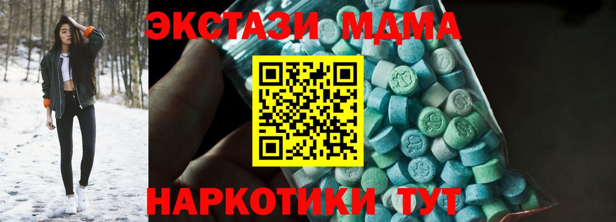 МДМА молли Нововоронеж