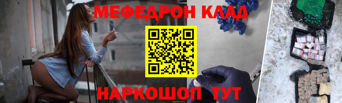 МЯУ-МЯУ  мега ССЫЛКА  Вход с VPN  Нововоронеж  Меф mephedrone  Мефедрон кристаллы 