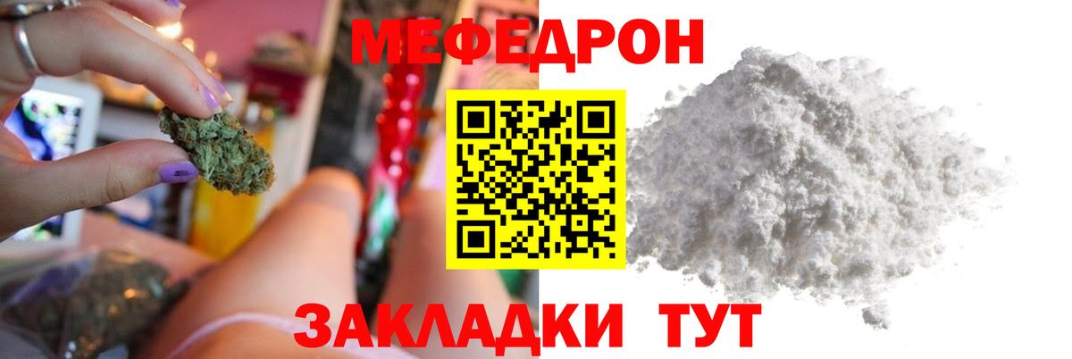 Меф кристаллы  COCAIN  Каннабис  Нововоронеж  ГАШ  ГАШ  Вход с VPN  Купить 