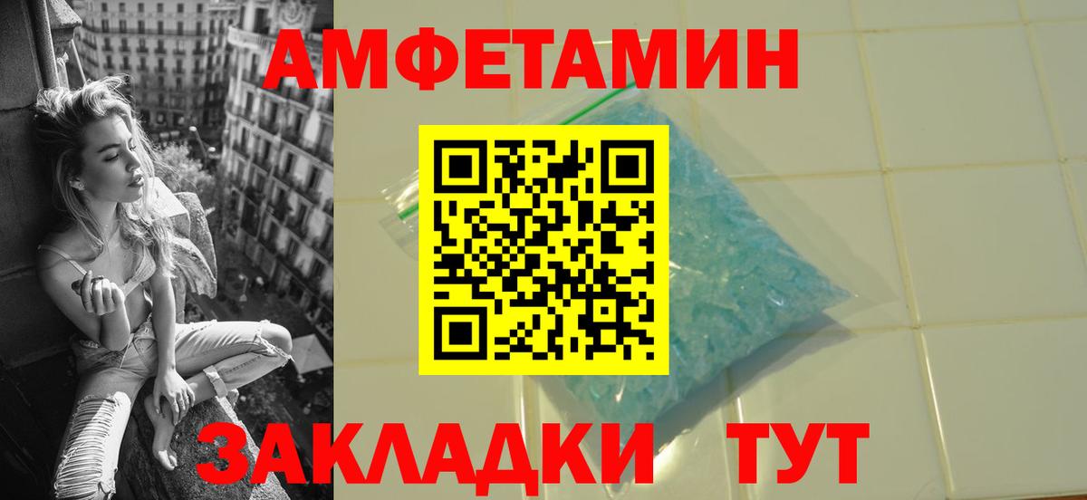 Метамфетамин мет Нововоронеж