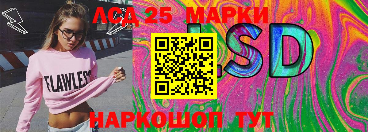 Марки 25I-NBOMe 1500мкг Нововоронеж